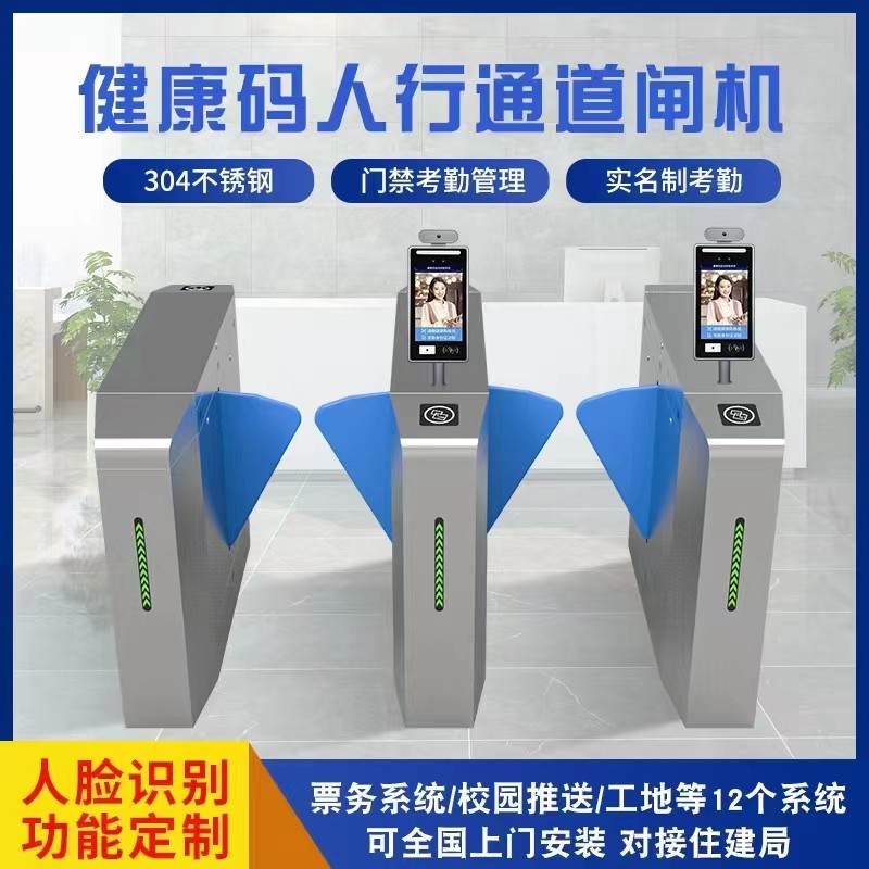 滨海县人行过道闸定做